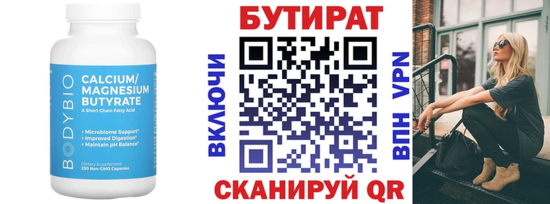 БУТИРАТ BDO 33%  Купить где  Зерноград 