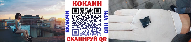 Купить закладки Зерноград COCAIN 98%