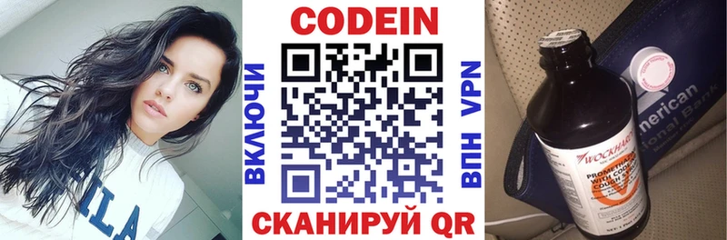 Купить закладки  Зерноград  Codein Purple Drank 