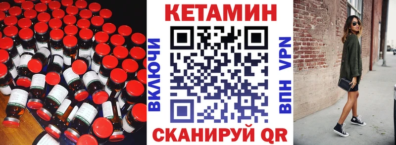 КЕТАМИН VHQ  Купить  Зерноград 