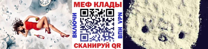 МЯУ-МЯУ мяу мяу  Купить закладки  Зерноград 