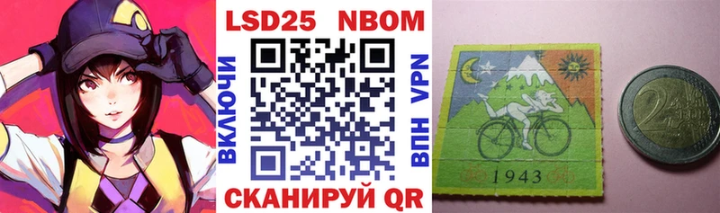 Марки 25I-NBOMe 1,8мг Купить закладки Зерноград
